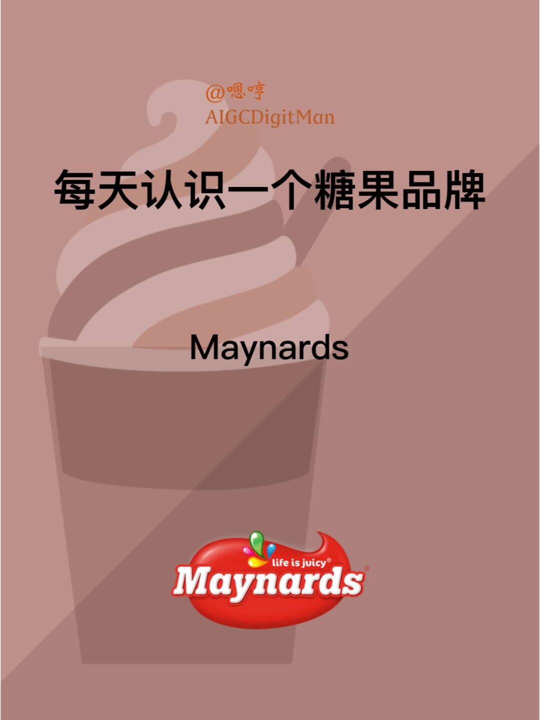 每天认识一个糖果品牌|Maynards