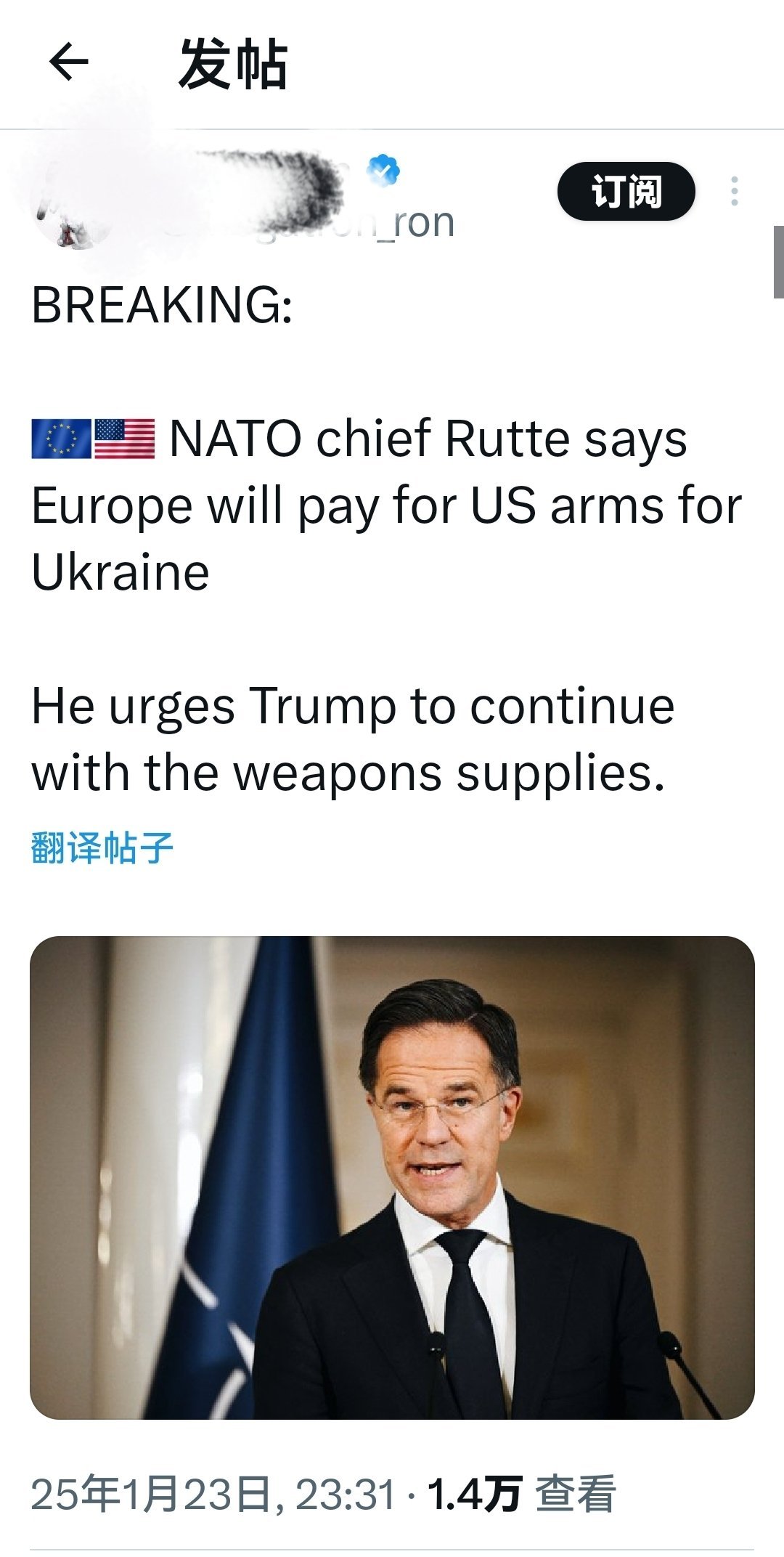 北约秘书长吕特表示，欧洲必须为乌克兰购买美国武器他敦促特朗普继续供应武器，但欧洲