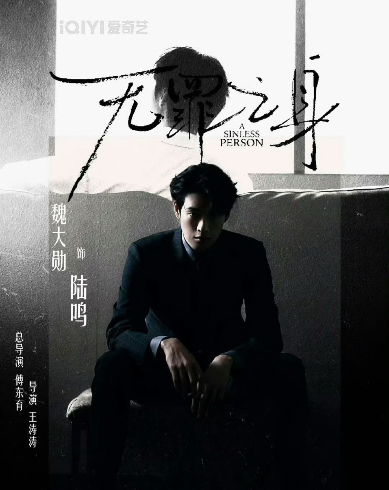 有时间不如来预约魏大勋的有罪之身燥候陆鸣何炅疑似暗示魏大勋秦岚已分手