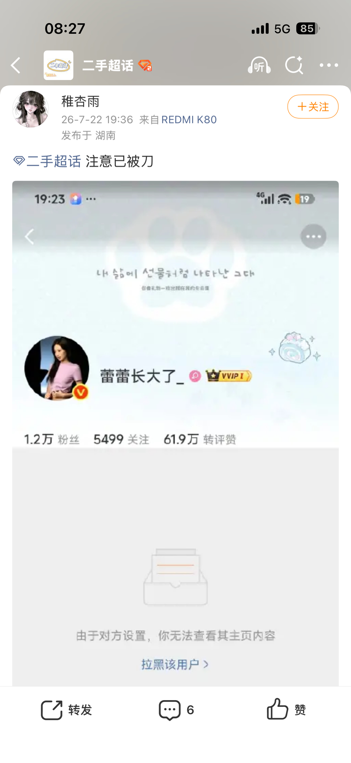 我看这个有30个共友 这个被🔪了 大家小心点网页链接