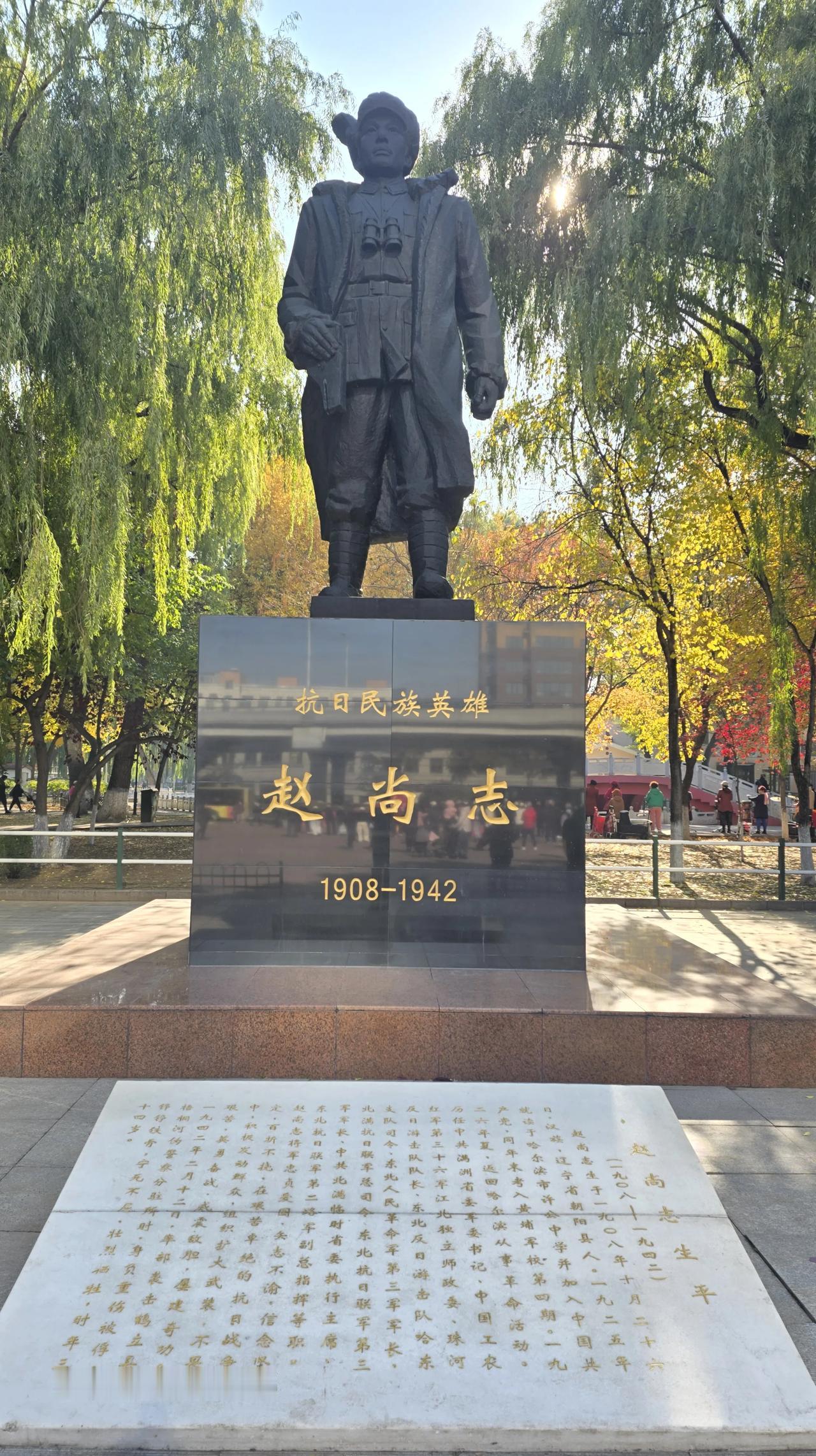 抗日英雄赵尚志，民族脊梁国人永远怀念您。[祈祷][祈祷]