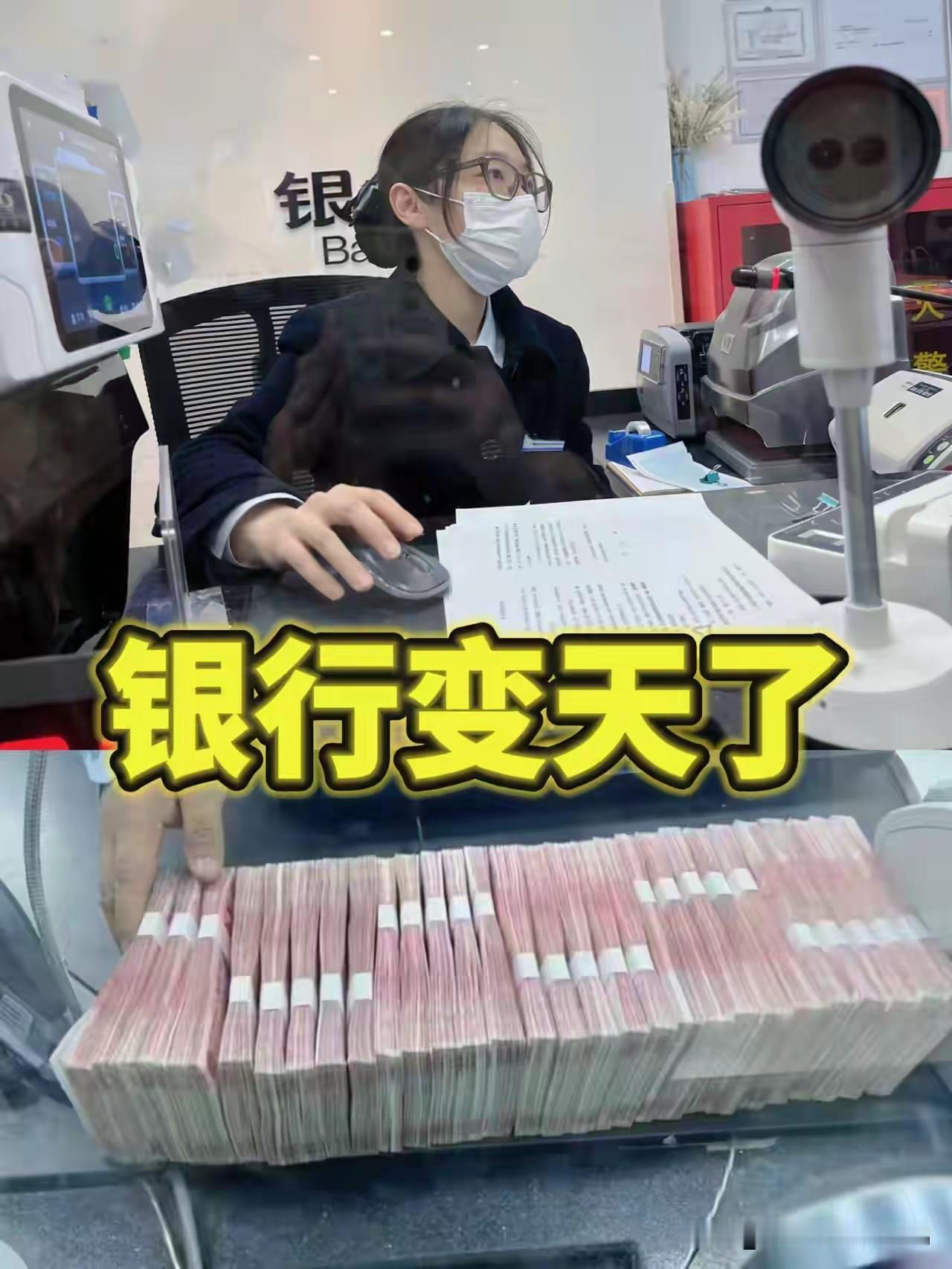 银行彻彻底底的要变天了？
我在银行存了30万，五年定期，到期后去银行转存。柜员告