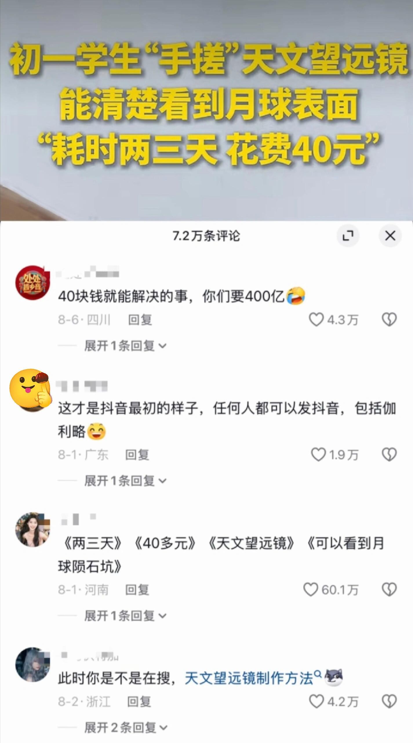 “学校到底禁锢了多少国家级人才” 