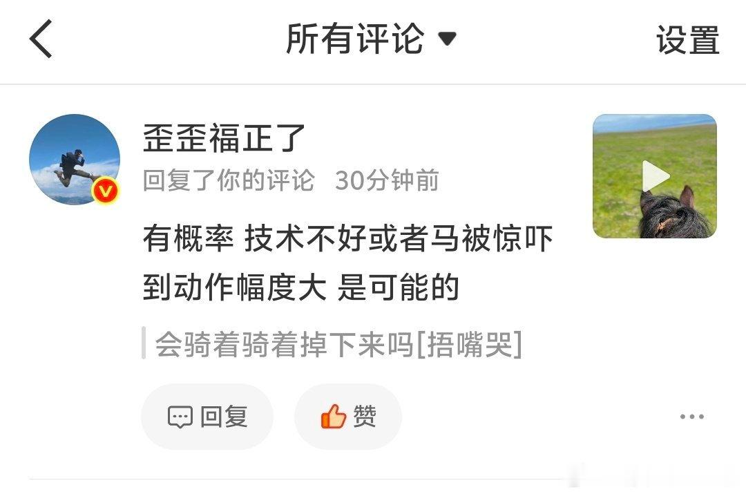 不敢想象摔下来有多疼😣 