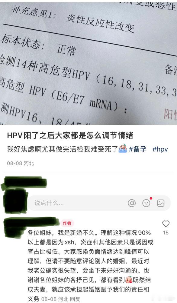 投：宫 颈 癌 警告⚠️ ​​​