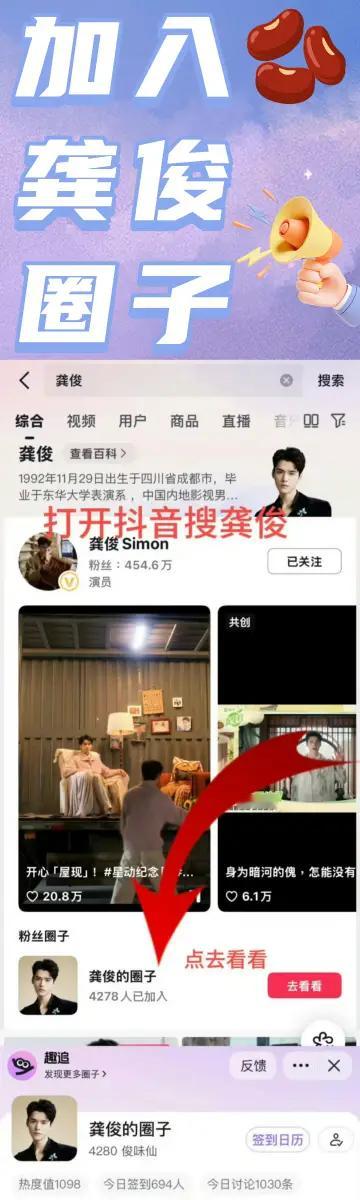 龚俊今日份晚间提醒⏰①斗办锄草✅②🫘龚俊圈子加入并签到✅（图2）③🍠旧裙💥