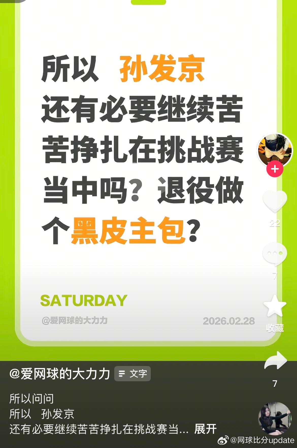 有的人…为什么总是对别人那么尖酸刻薄2025 一年收入15.5万美元 也高于大部