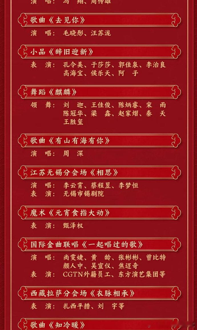 周深元宵晚会独唱  周深央视元宵晚会唯一独唱歌手 期待周深在演唱中融入个人风格的