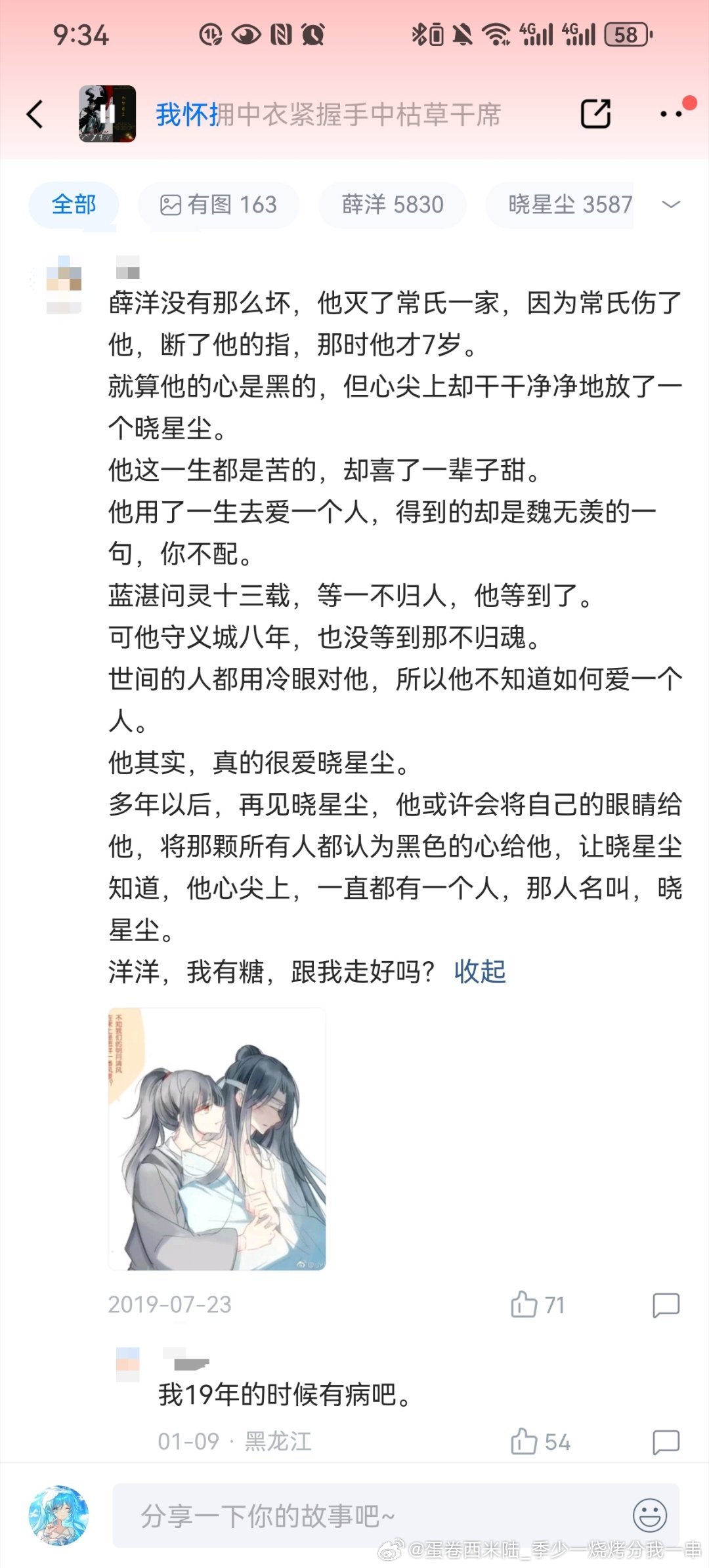 今天随机歌曲随到了一首魔道祖师的同人曲，评论区笑死我了 