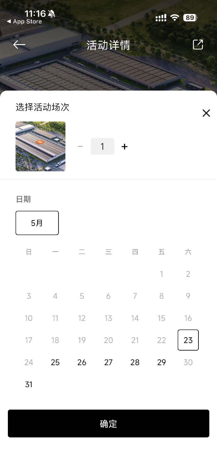 小米汽车工厂暂停预约参观 川普中国行看来还有小米汽车工厂这一站，真是出息了