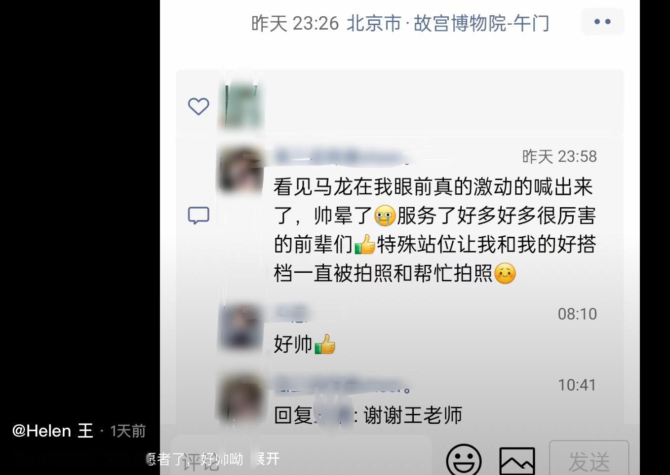 帅晕了[比耶] ​​​