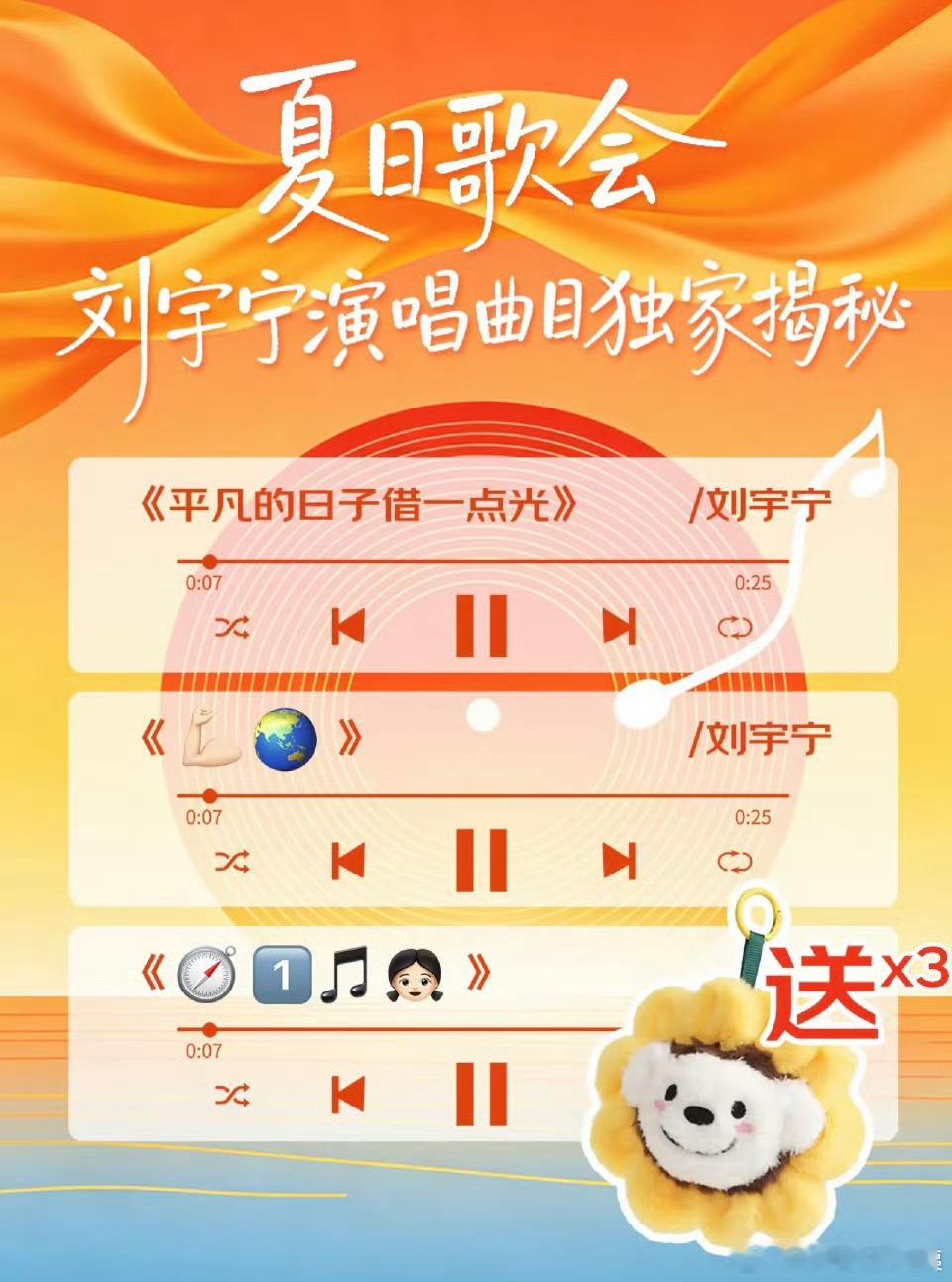 618夏日歌会哥唱三首《平凡的日子借一点光》《撞地球》《寻一个你》。618夏日歌