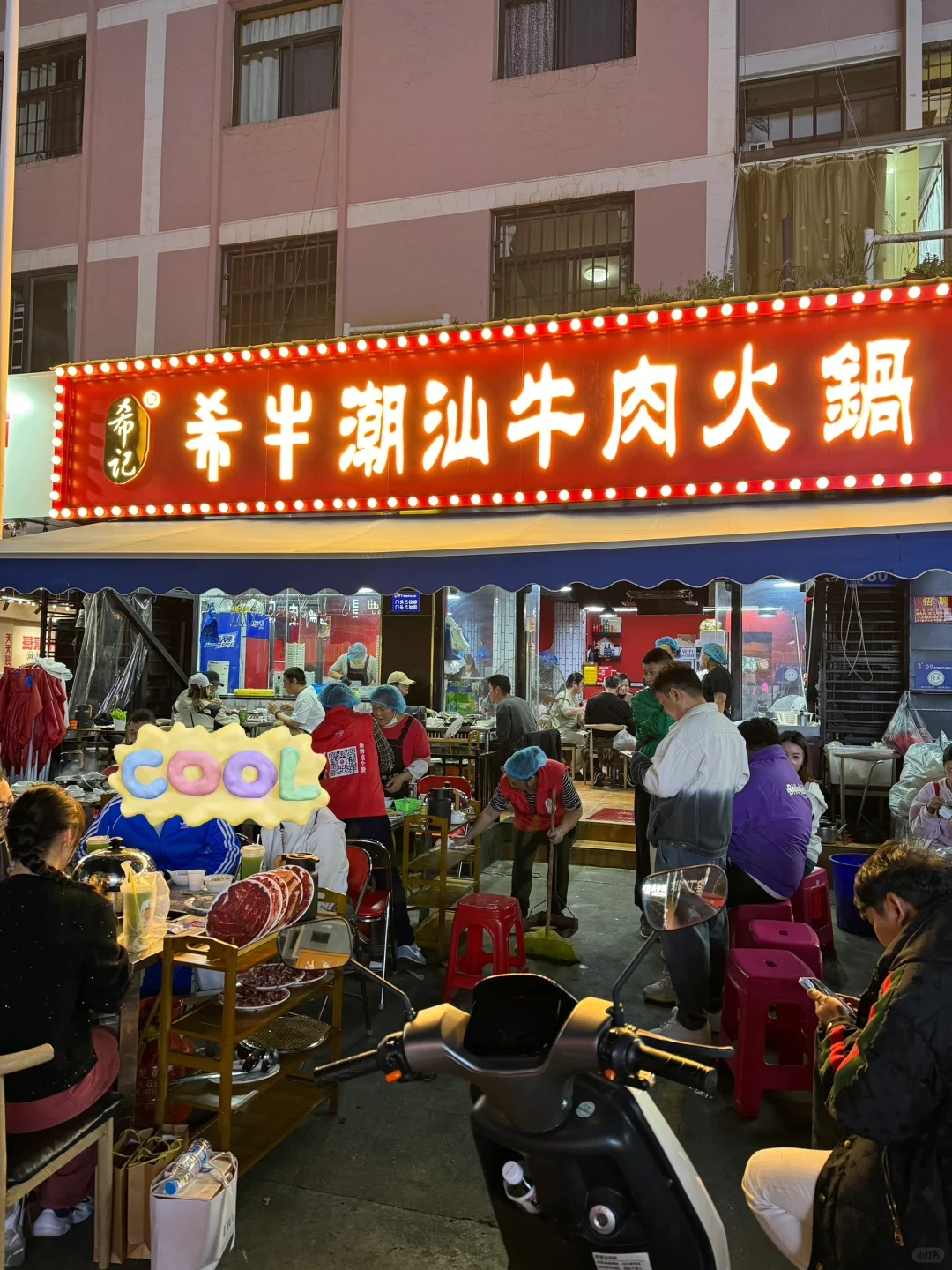 心目中，昆明潮汕牛肉前三！！！（清真
