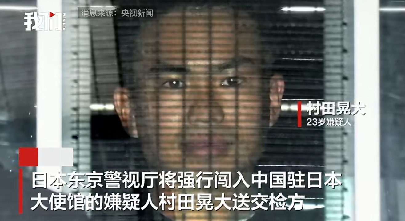 强闯我驻日使馆不法之徒长相公开 这样的日本极右翼分子还有很多，给它们一梭子才是它