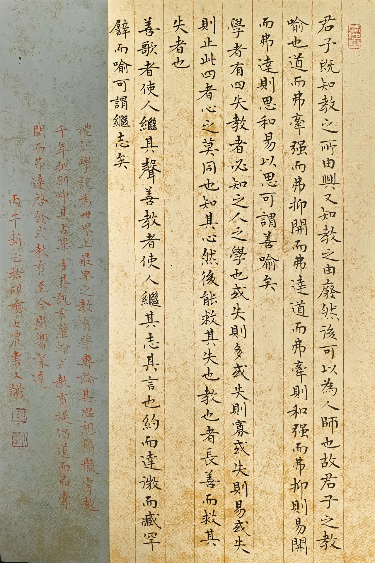 拾硯齋小楷小品《礼记学记节录》写字是一种生活 爆料 抄抄书 练练字 静静心 随手