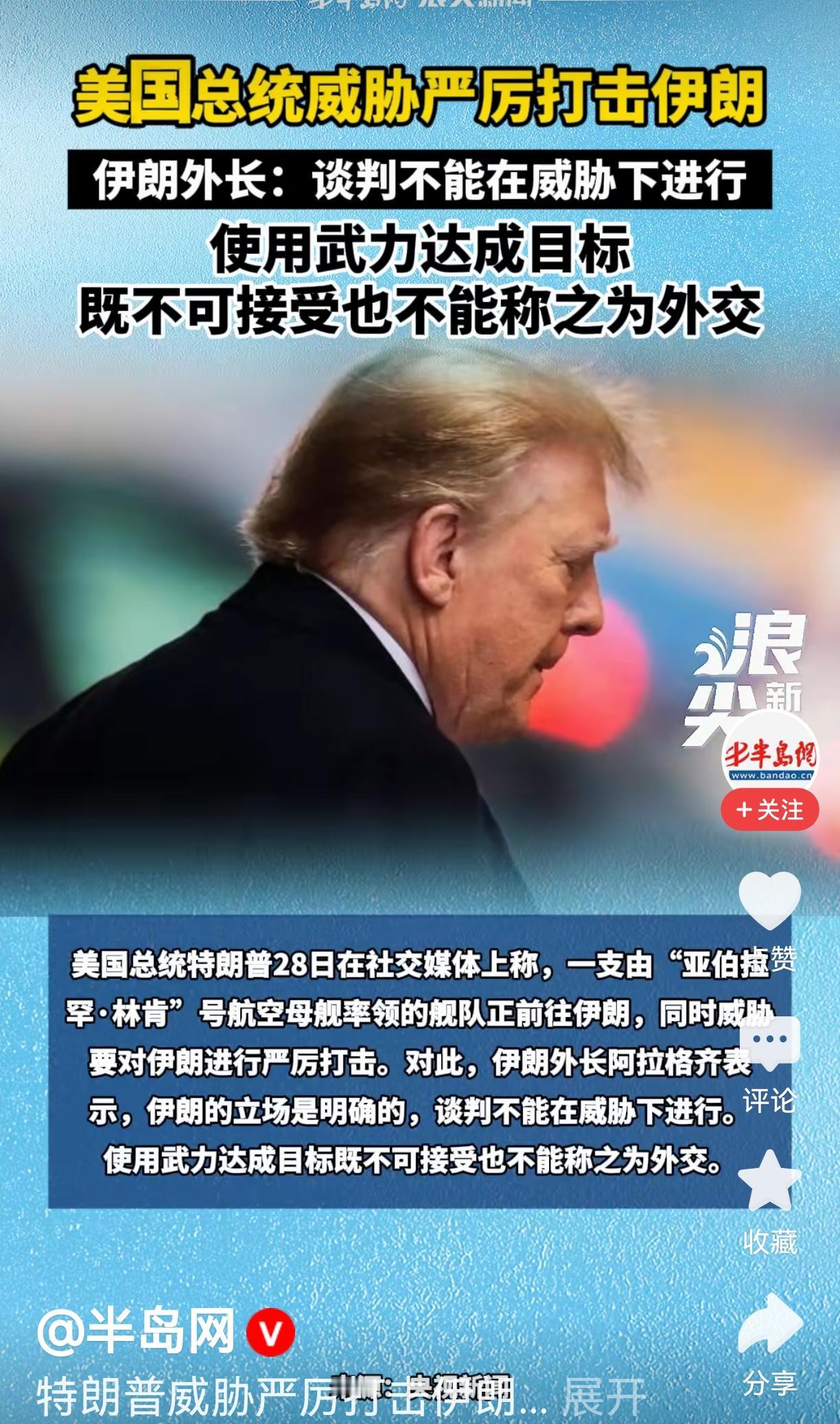 正如老特所说：这次拭目以待美军的成色。
     二战后美军还从没和一个中等强国