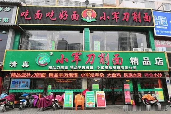 前几天去道北吃饭，看到洛阳小军刀削面申请非物质文化遗产的消息，确实让我有些惊讶。