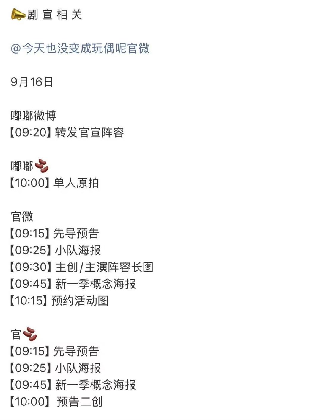今天也没变成玩偶呢新一季 期待官宣 今天也没变成玩偶呢新一季今天也没变成玩偶呢2