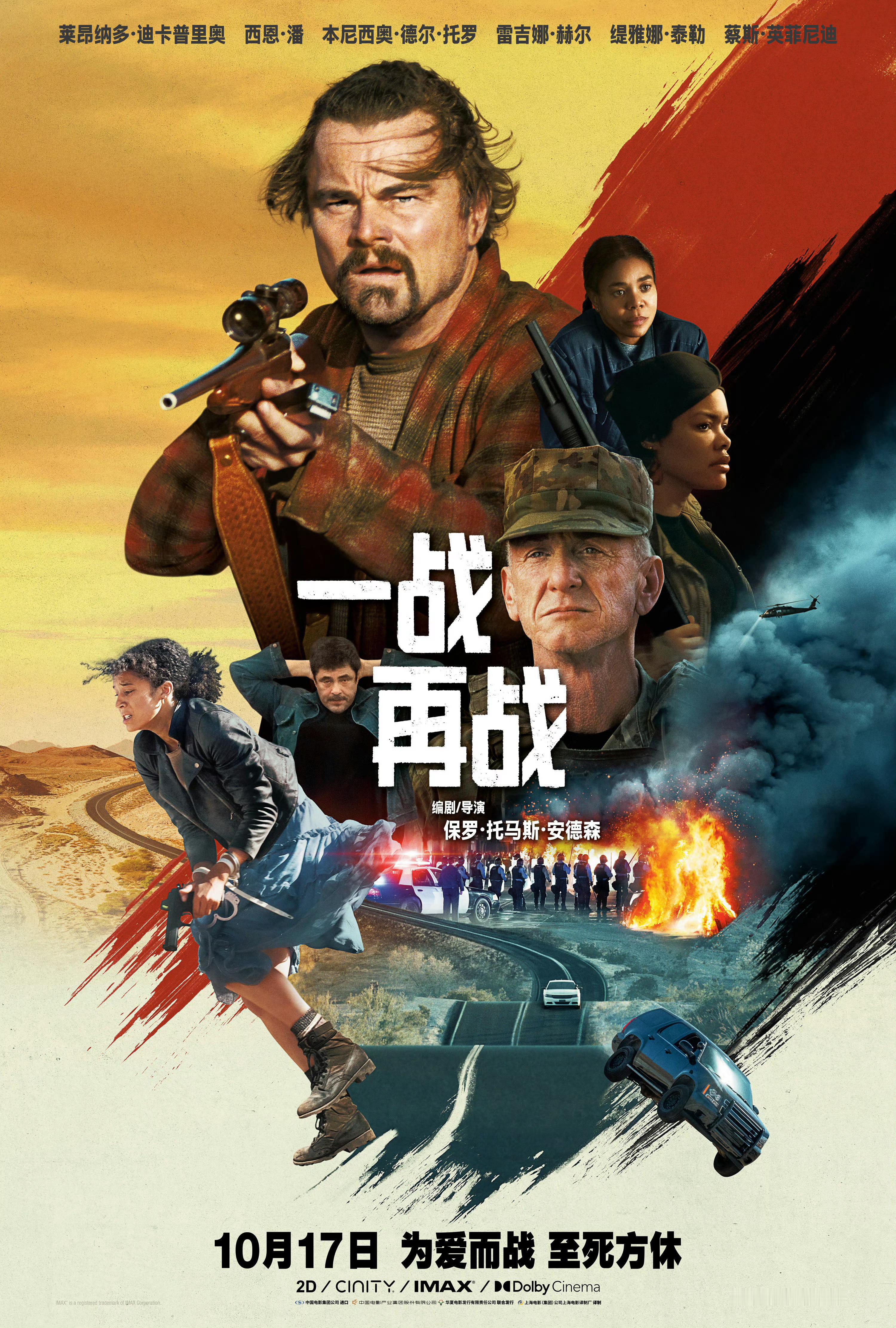 转+关，抽10位粉丝送《一战再战》观影码，电影将于10月17日内地上映！上映前平