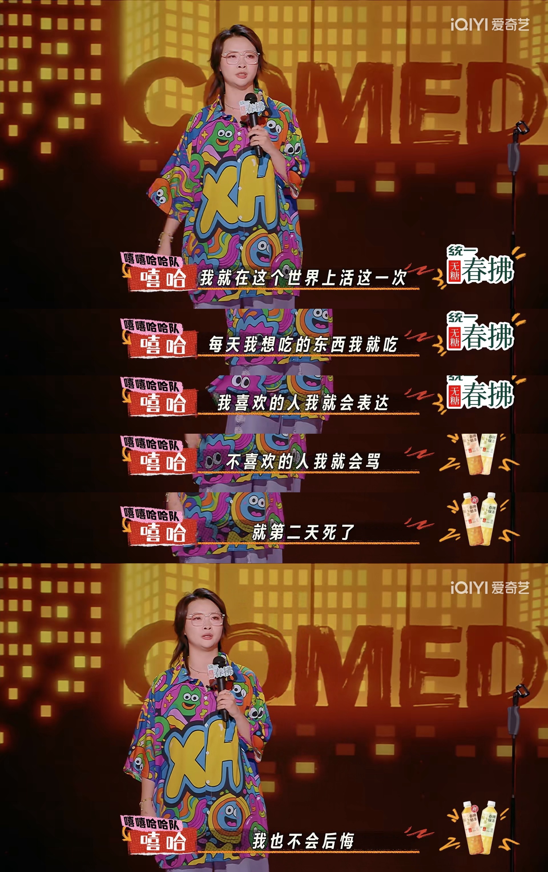 我人生态度：接嘻哈人生态度 嘻哈演我人生态度 ​​​