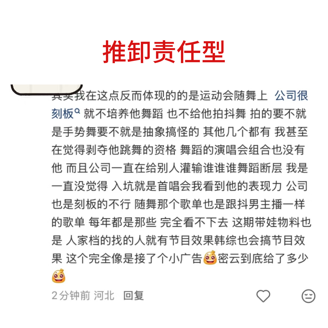 运动会经典语录分享 