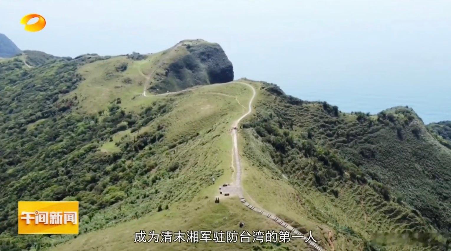 台湾这些地方刻着湖南人的魂 除了“雄镇蛮烟”和“虎字碑”，台湾还有“金字碑”等刘