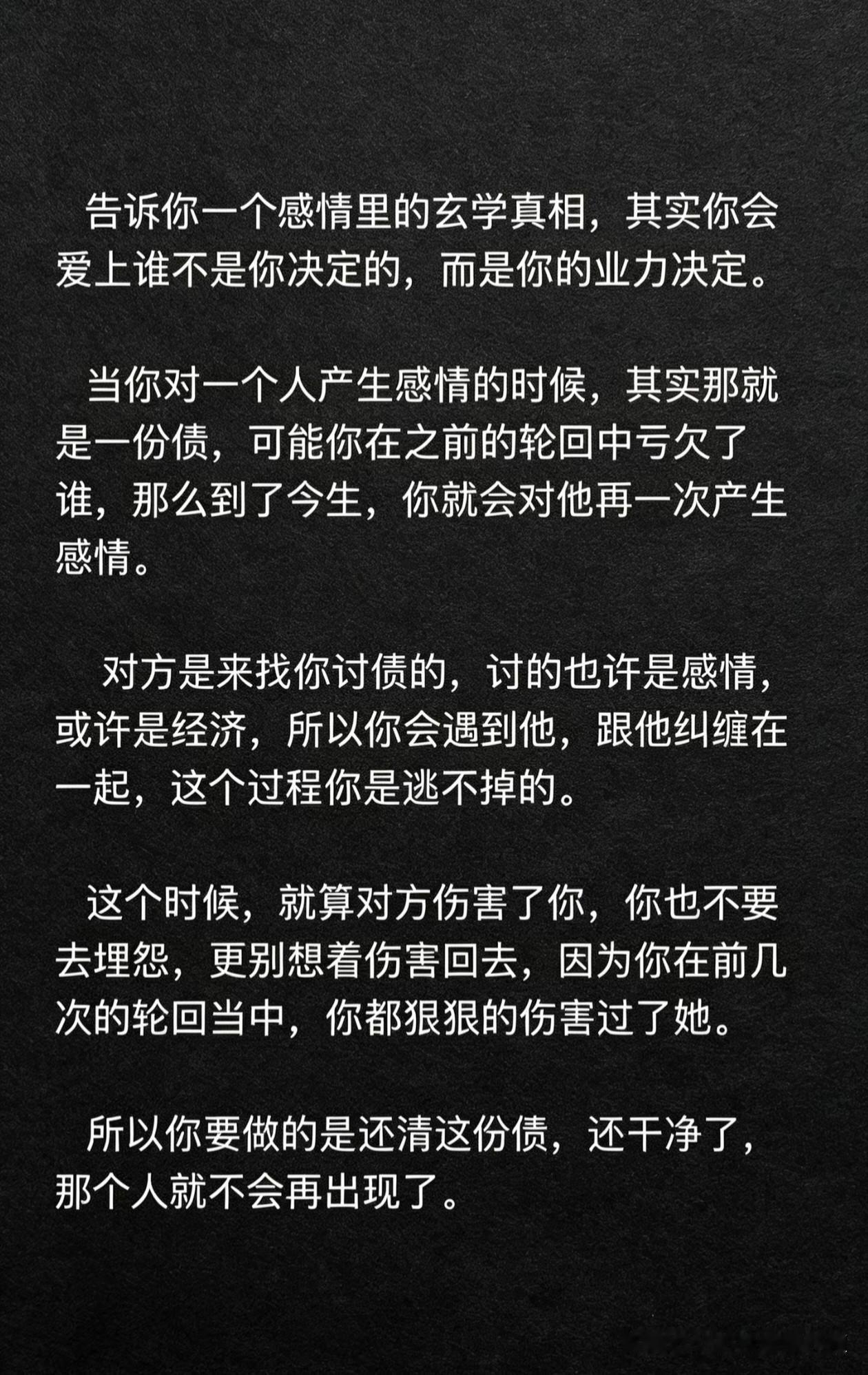 你会爱上谁，从来不是宿命的债，
而是内心缺口在寻找光。
那些纠缠与痛苦，
不过是