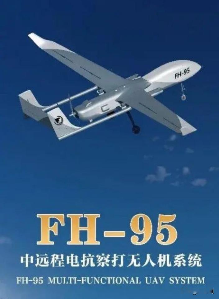 首先是战场角色持续拓展，它本身具备24小时以上长航时、250公斤载荷的基础能力，