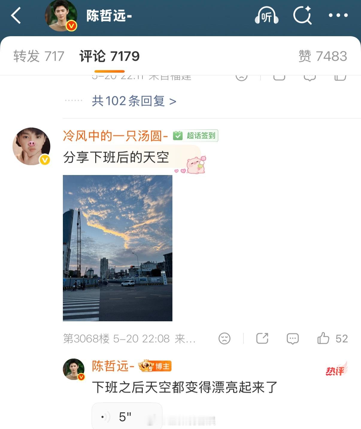 陈哲远 好一场酣畅淋漓的语音通话 谁来数数这个520空降回复了多少语音！温柔又有