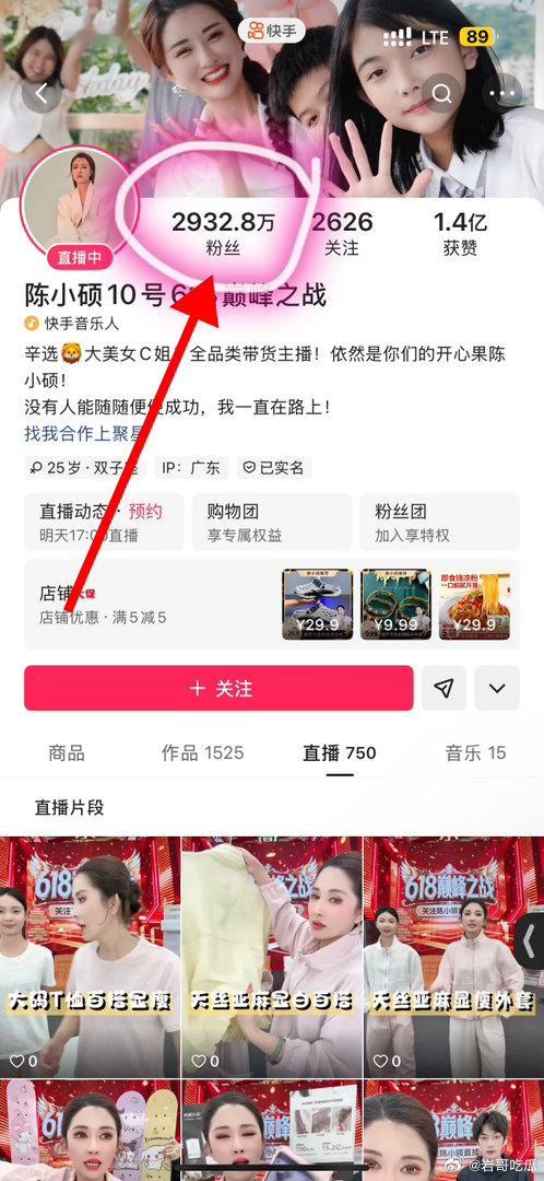 辛选拉透了，陈晓硕拥有近3000万粉丝，直播间仅8000人在线赵梦澈 辛巴