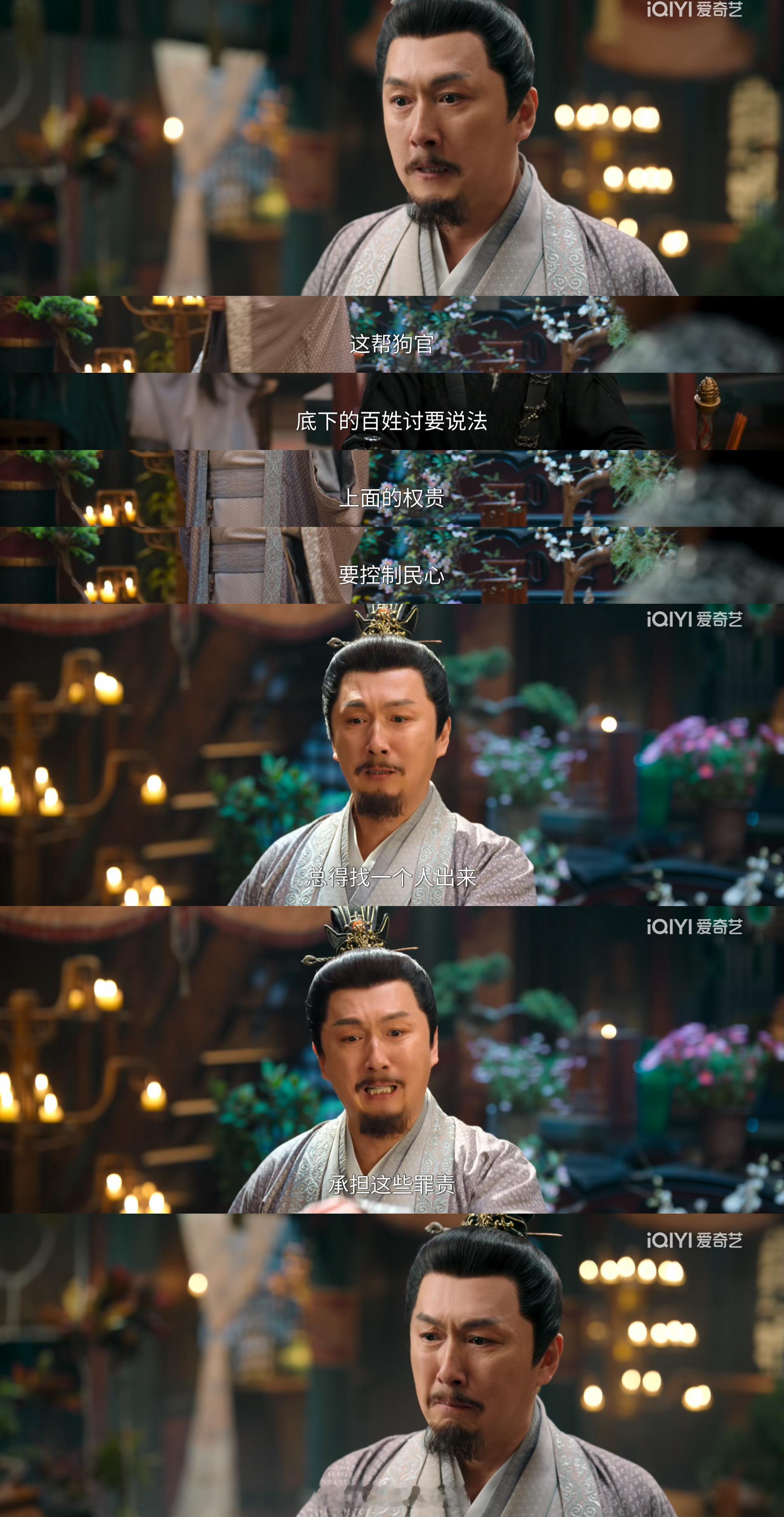 苦读 数载，实现 抱负，奈何 身不 由己，谁不想 当个 好 官 呢？前辈的 演技