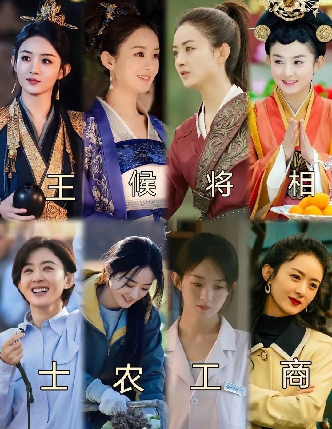 赵丽颖角色查重率 但凡认真追过她剧的都清楚，赵丽颖角色查重率几乎为0，不会套用统