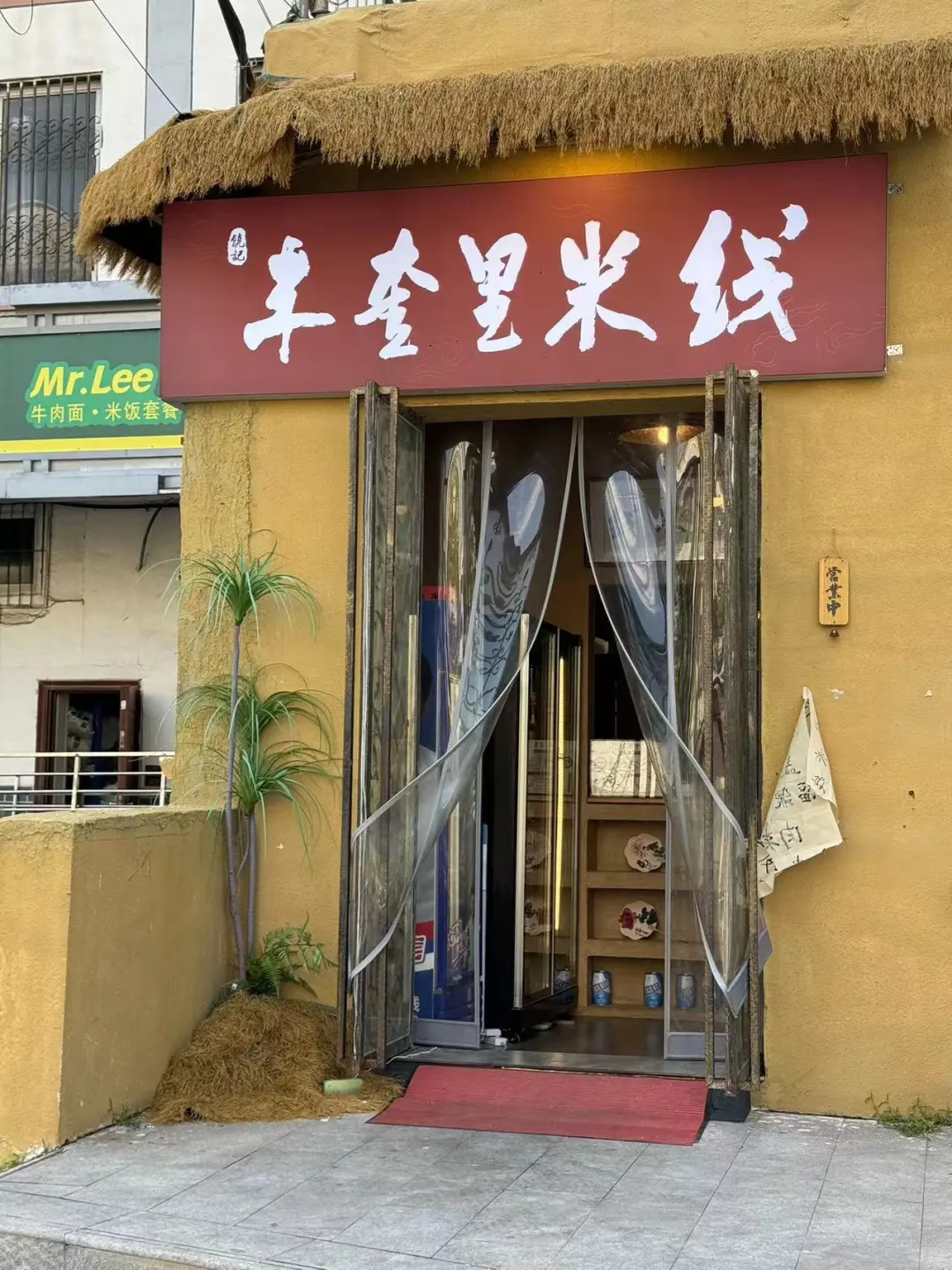 徐州美食｜把子肉米线太香了