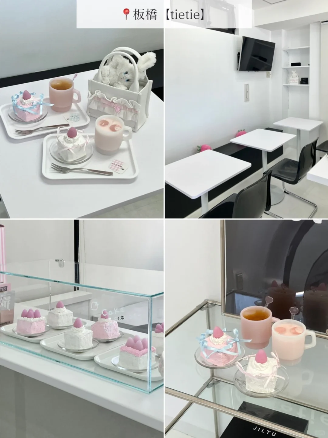 🇯🇵东京14家小荡糕合集……