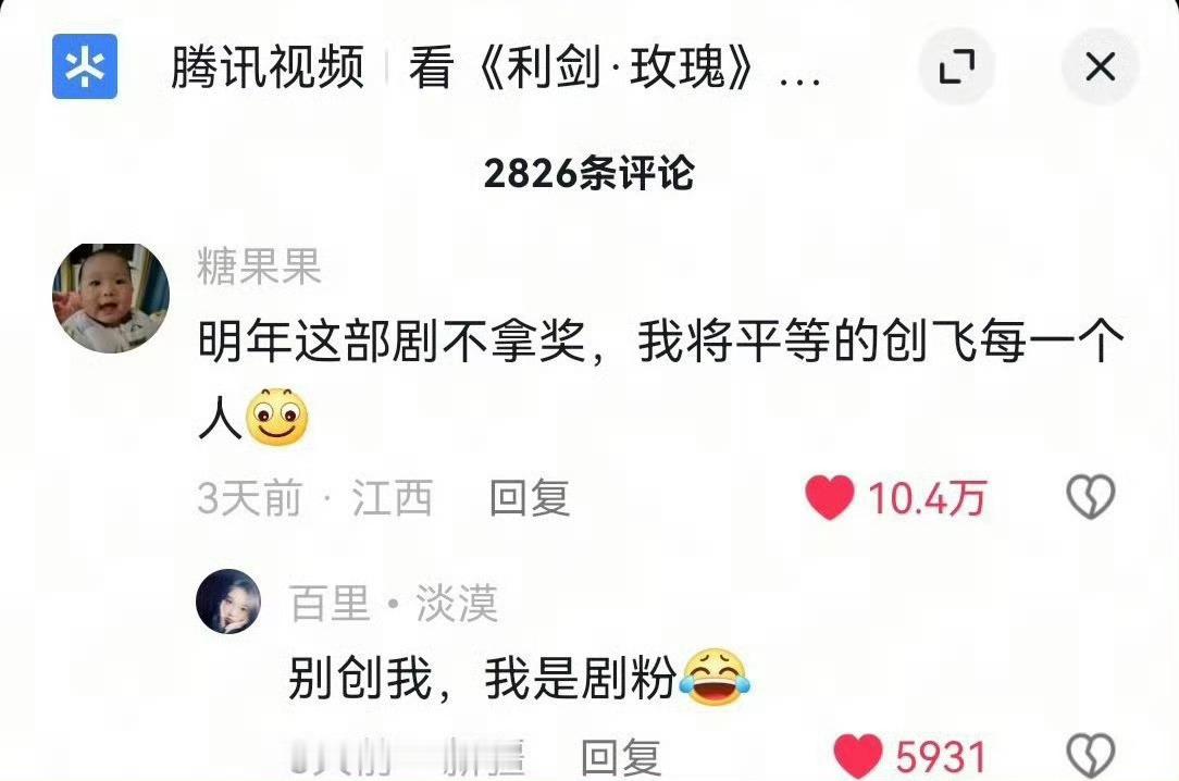 利剑玫瑰为何无缘白玉兰提名谁建的词条问谁呗，反正我只知道很多观众都喜欢利剑玫瑰，