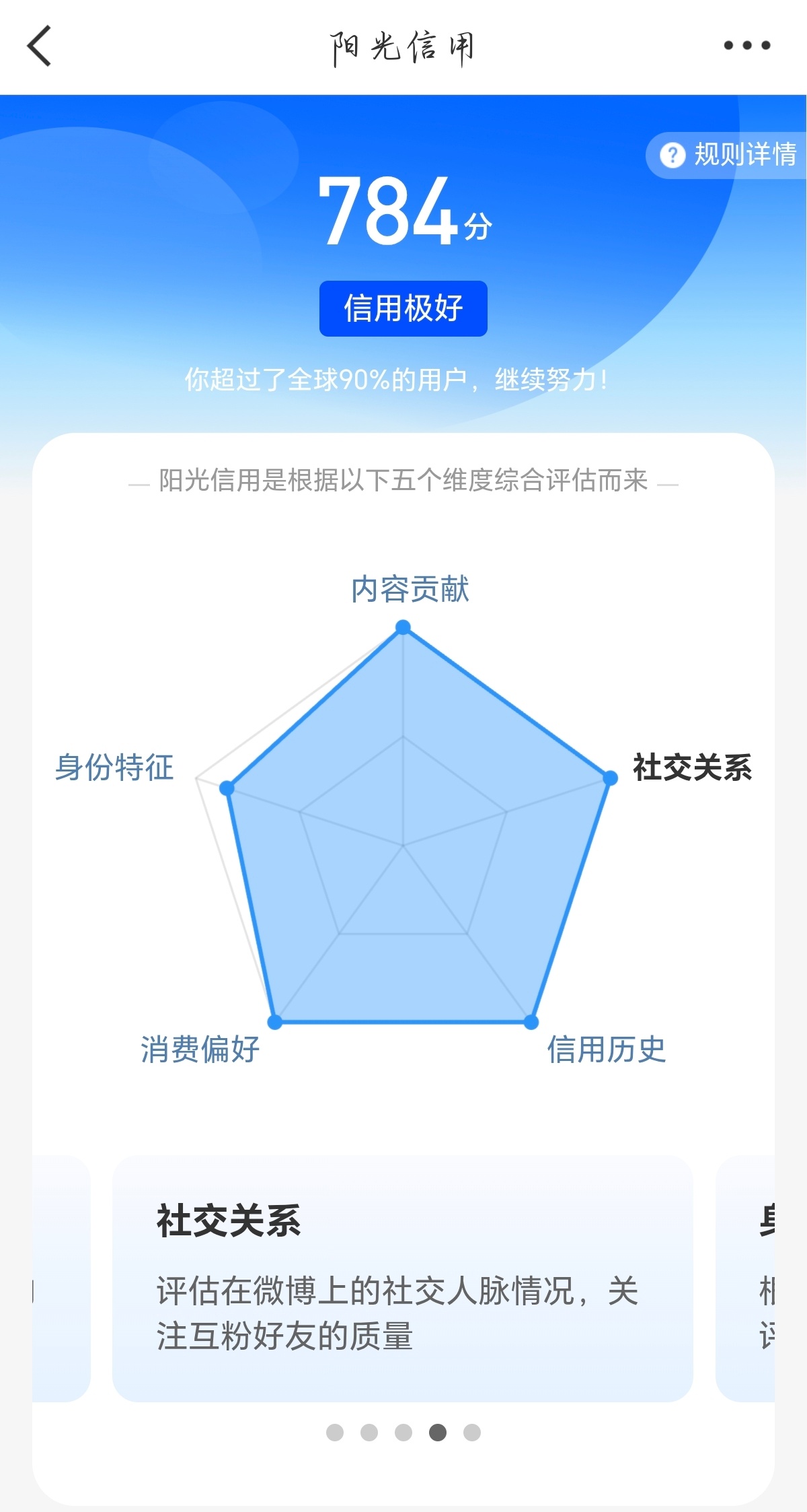 行，涨了30分，限流就限流吧，这两天不骂大眼了 ​​​