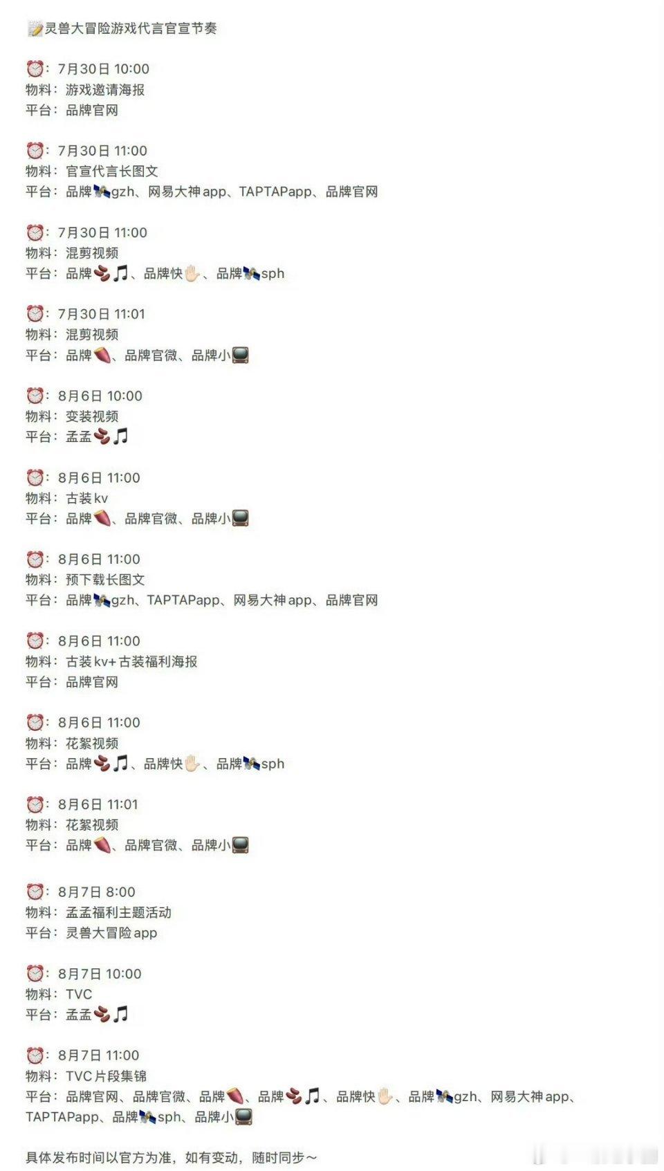 孟子义 官宣灵兽大冒险游戏代言！！！空降网易游戏代言人，含金量太高了，孟姐好牛[