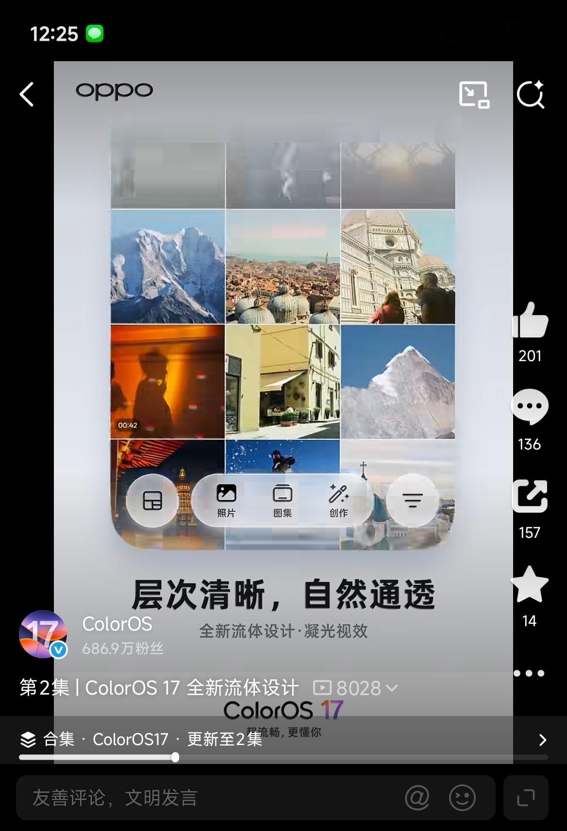 OPPO系统ColorOS17今天正式官宣，slogan是“超流畅，更懂你”，分