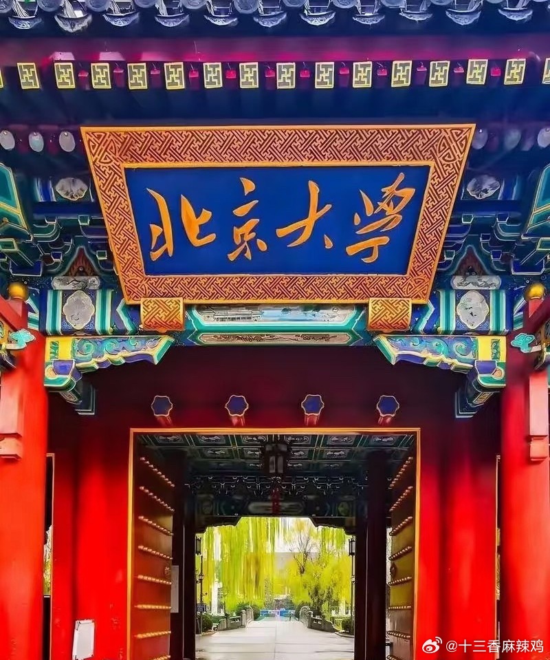 又到了选学校的时候了，想知道历史物理类今年高考成绩618，可以选择什么大学好一点