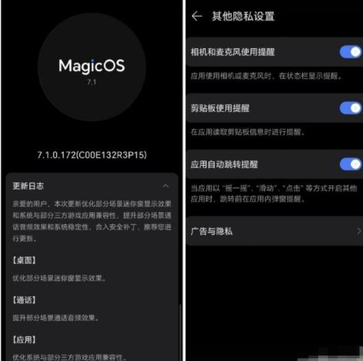 荣耀系统升级了172之后，终于等到了一个非常实用的功能

之前在友商的手机上体验