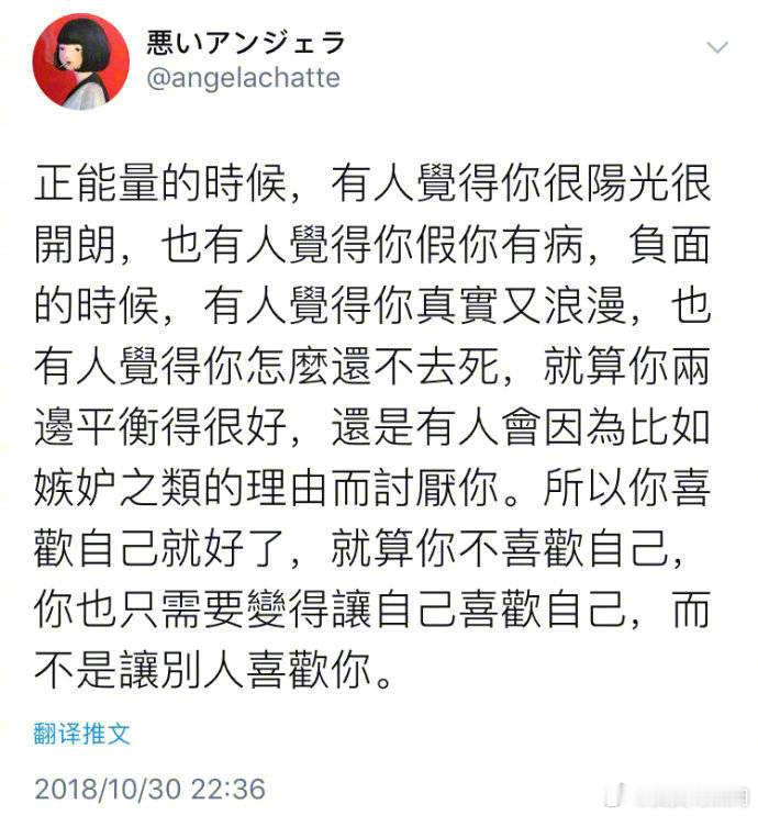 你不需要变成别人，你只要做喜欢的自己就好了。 
