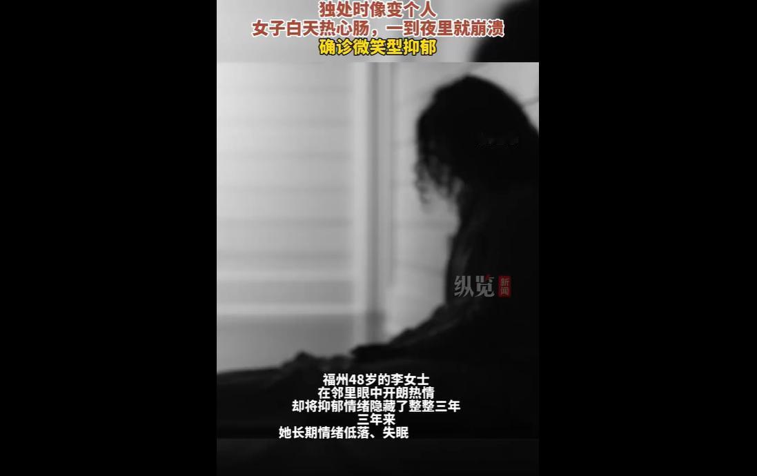 4月19日消息，福州48岁的李女士在邻里眼中是热心开朗的好大姐，总主动帮他人解决