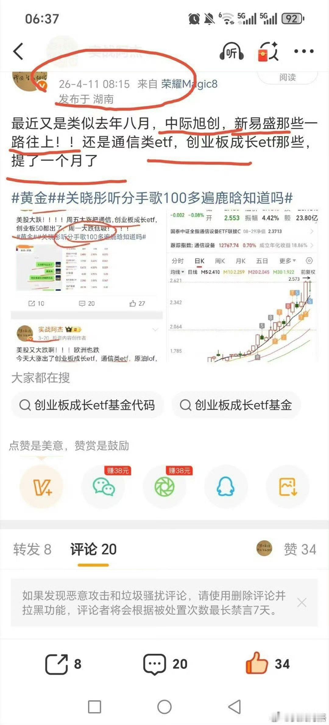 最低位的cpo基金和半导体基金！！有方向第一时间分享哈，大家互动多一些即可哈七月