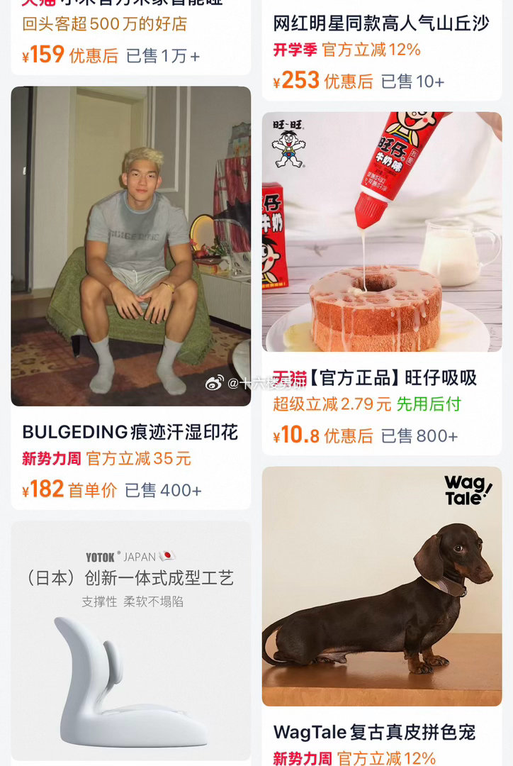 旺旺这产品图也是和“趁男友不在跟暧昧对象分享”有的一拼 ​​​