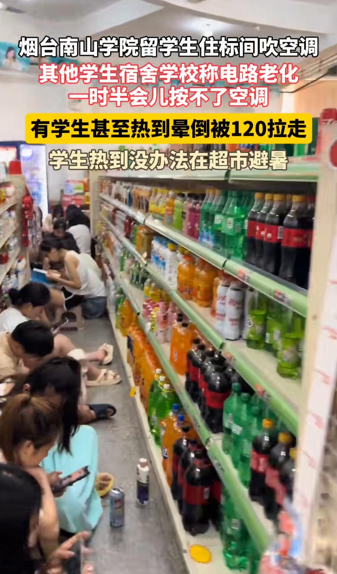 涨知识 夏季 快来看看