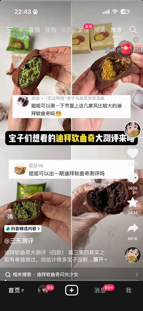 老爸爸今天说好吃的是这个东东吗 