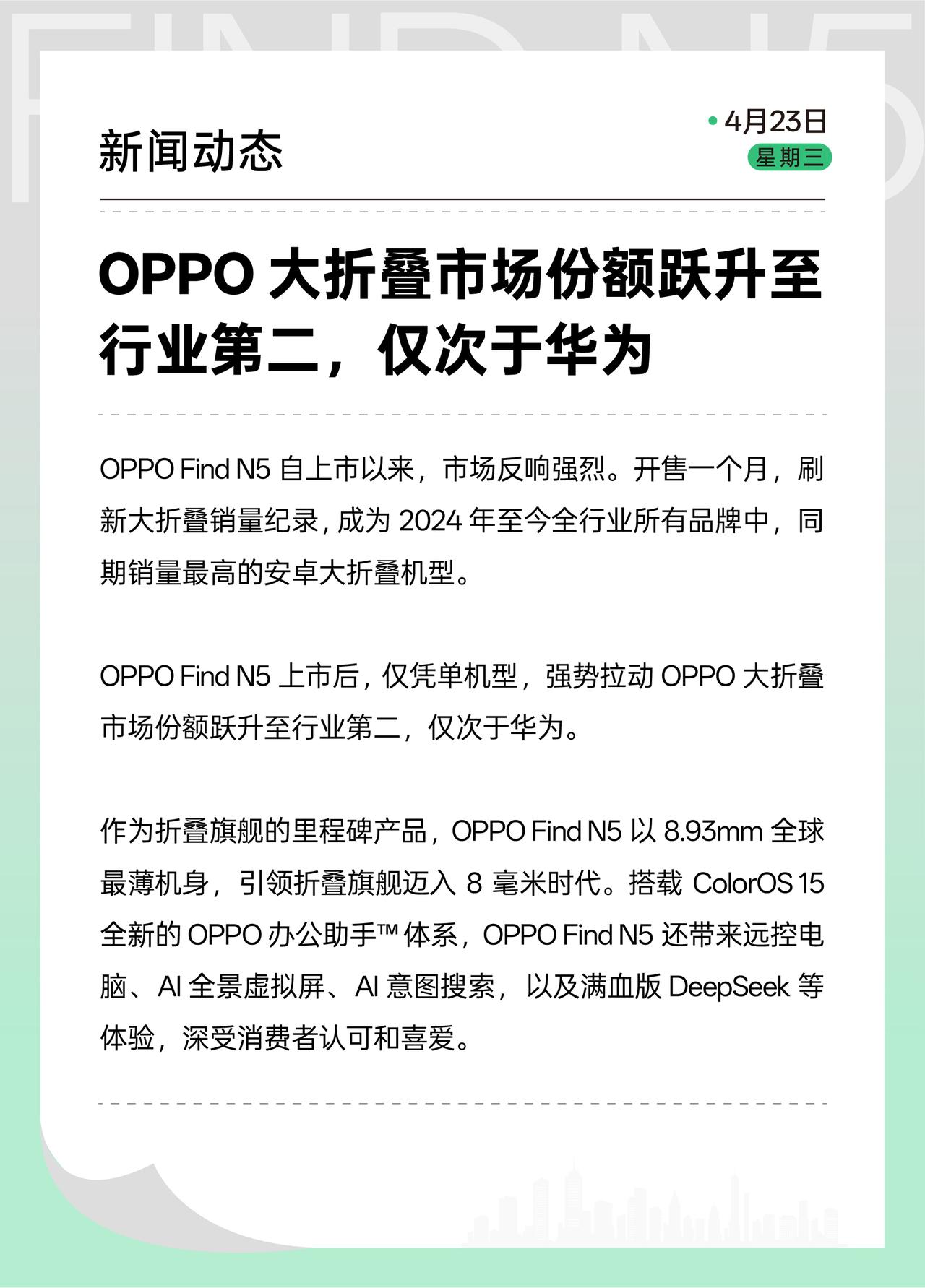 OPPO这是起飞了啊？折叠屏市场份额直追华为！！
OPPO周意保表示，今年第一季