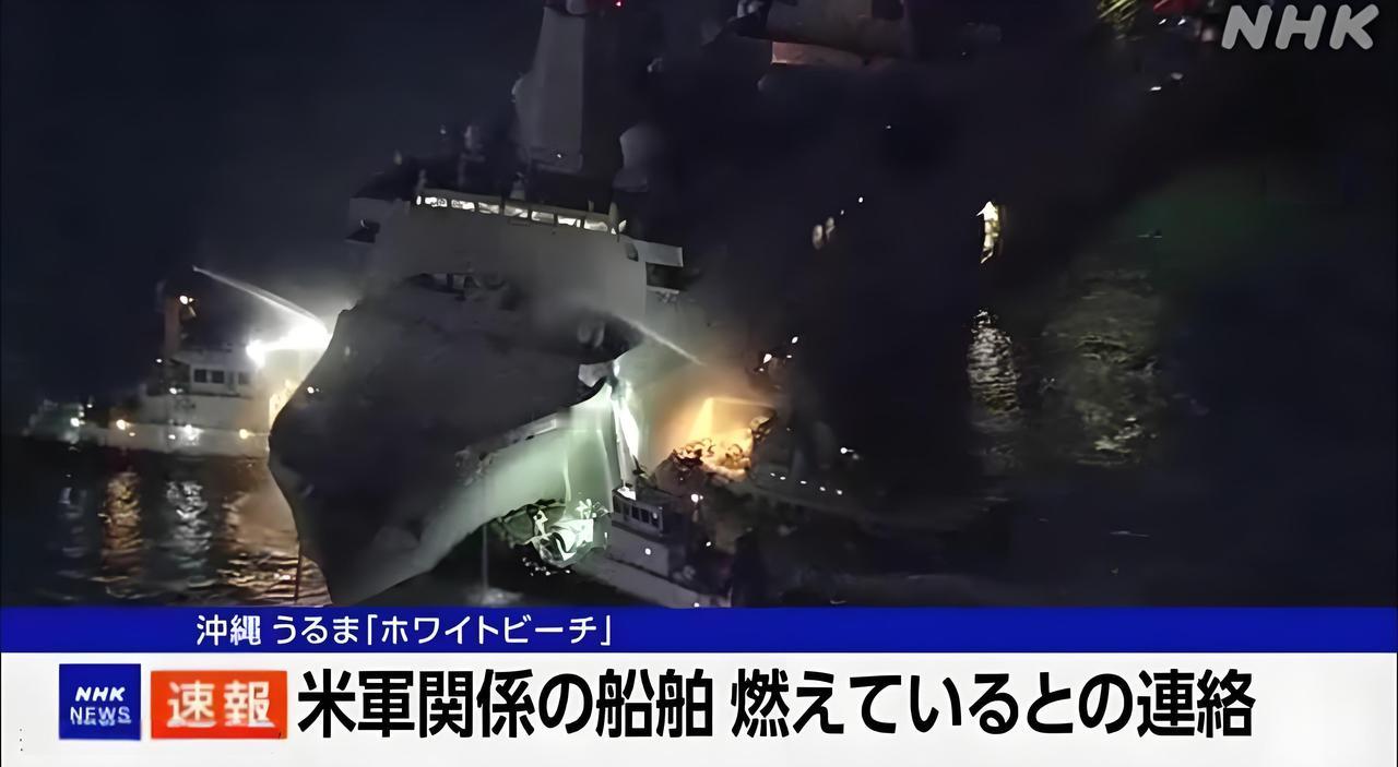 [月亮]美国一艘两栖攻击舰突发大火，足足烧了12个小时。这艘军舰的名叫新奥尔良号