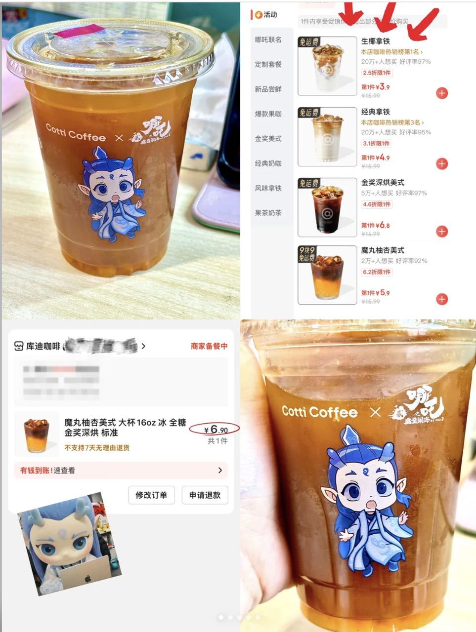 论商战还是你们会玩！库迪用王一博攻占热搜王一博的奇趣果咖之旅，又用果咖攻占我钱包