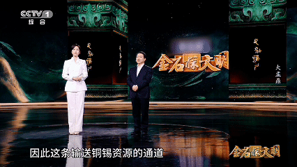 原来除了丝绸之路还有金属之路丝绸联通域外，金道锡行贯通华夏南北。铜锡北上，技艺南
